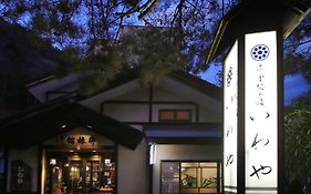 木曽路の宿いわや